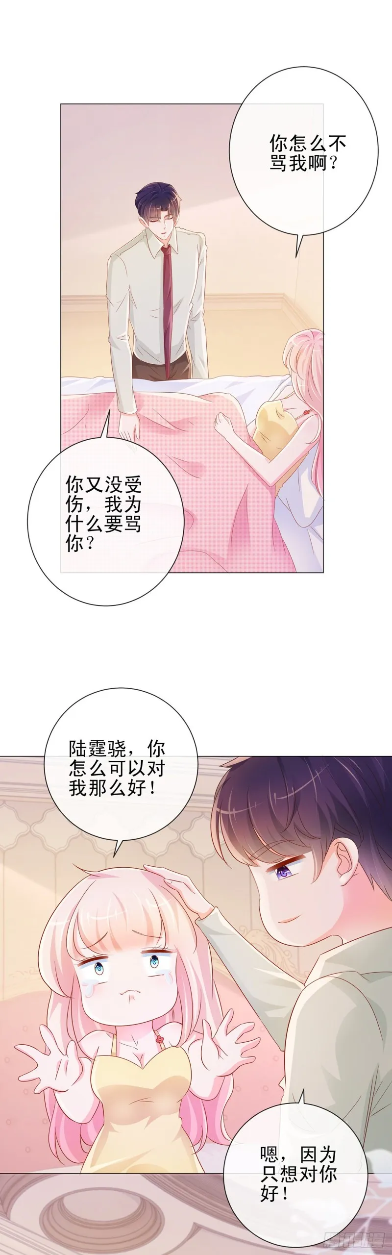第310话 前任修罗场 第10页