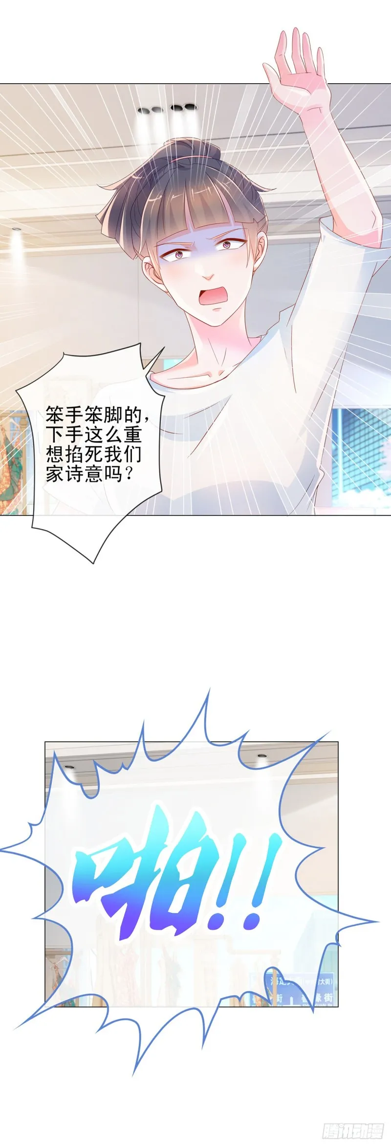 第310话 前任修罗场 第15页