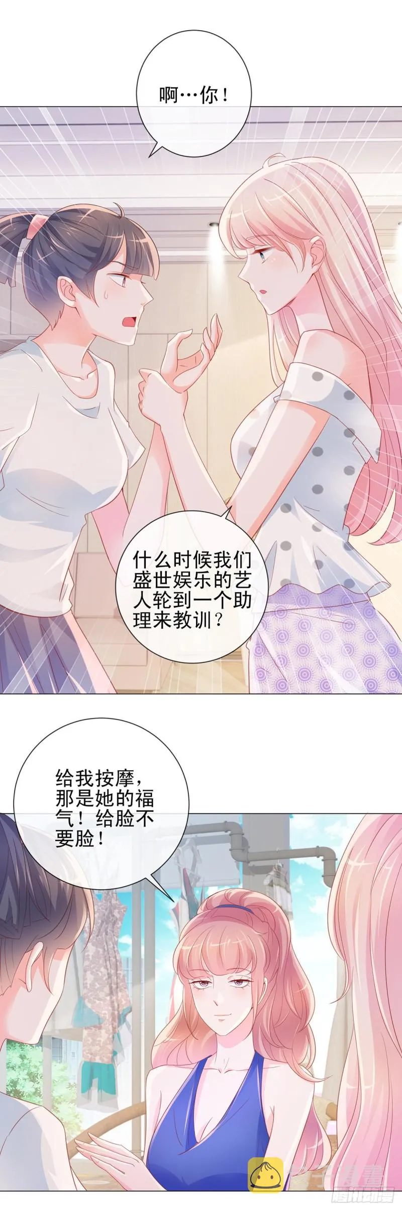 第310话 前任修罗场 第16页