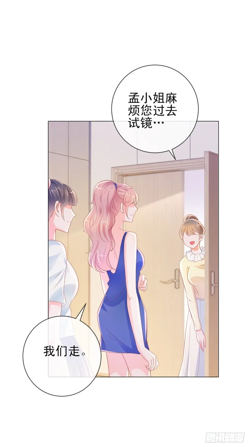 第310话 前任修罗场 第17页