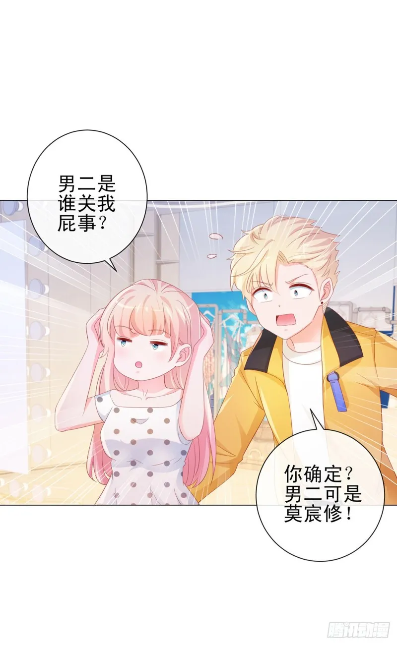 第310话 前任修罗场 第19页