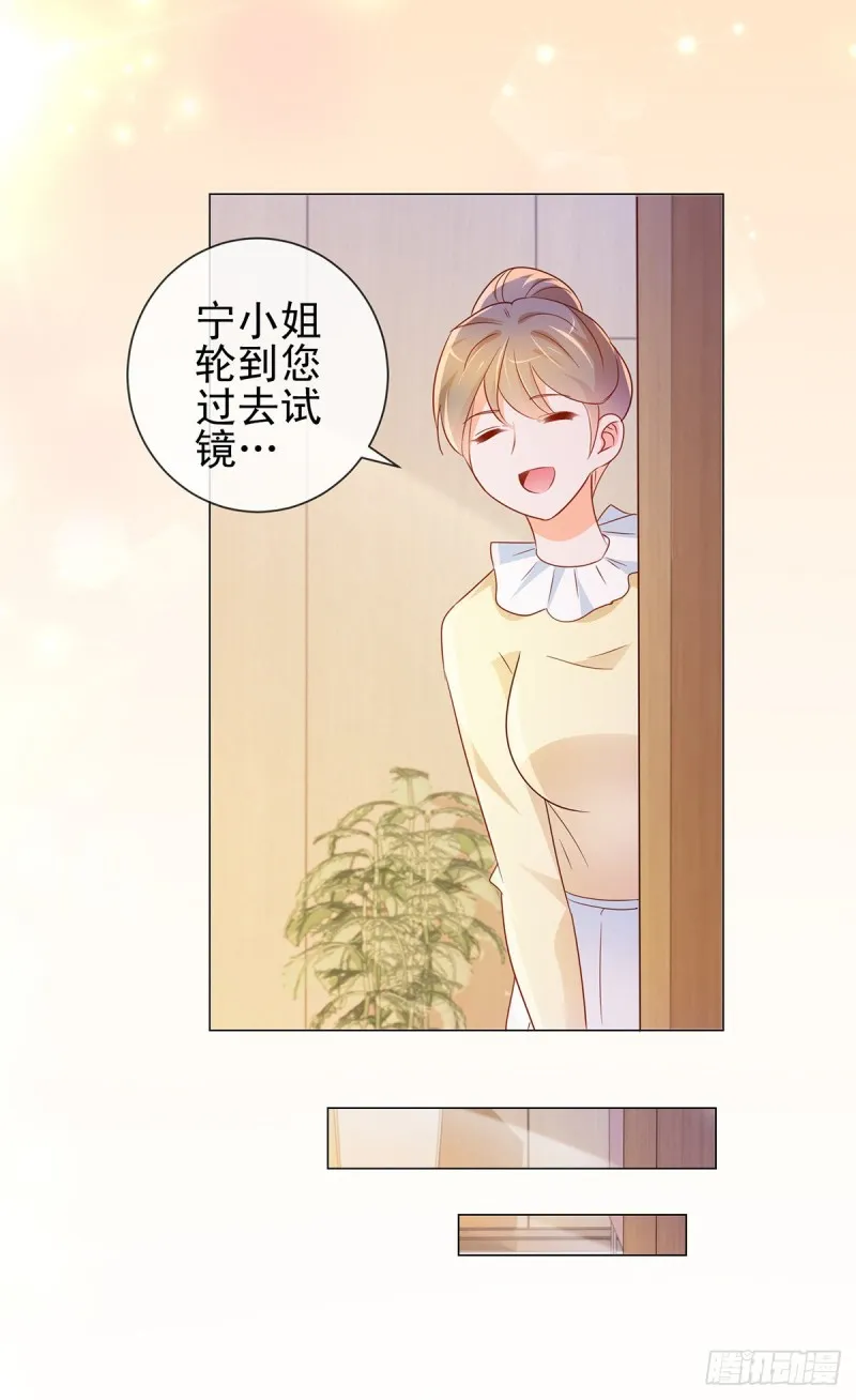 第310话 前任修罗场 第21页