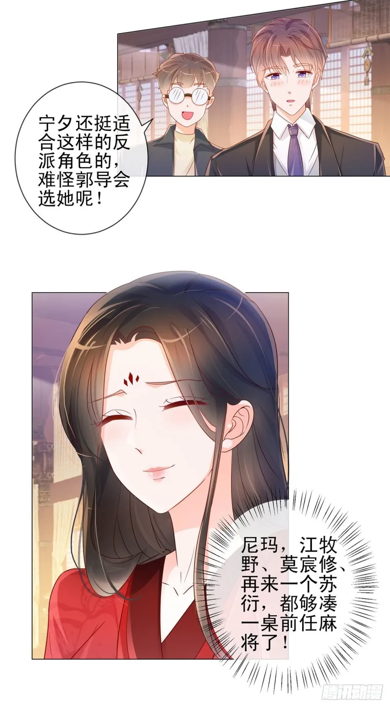 第310话 前任修罗场 第23页