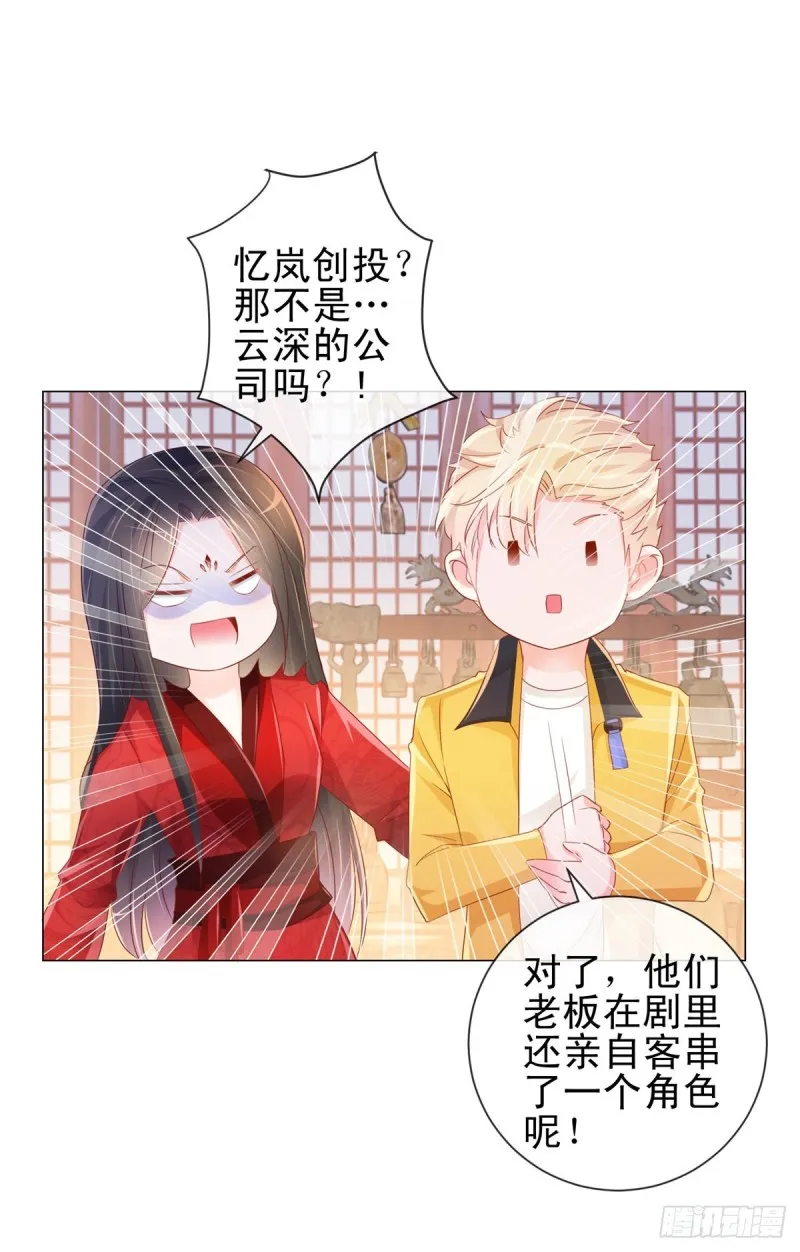 第311话 决定结婚 第5页
