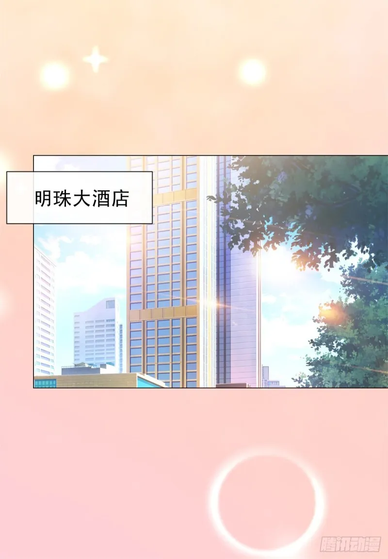 第311话 决定结婚 第9页