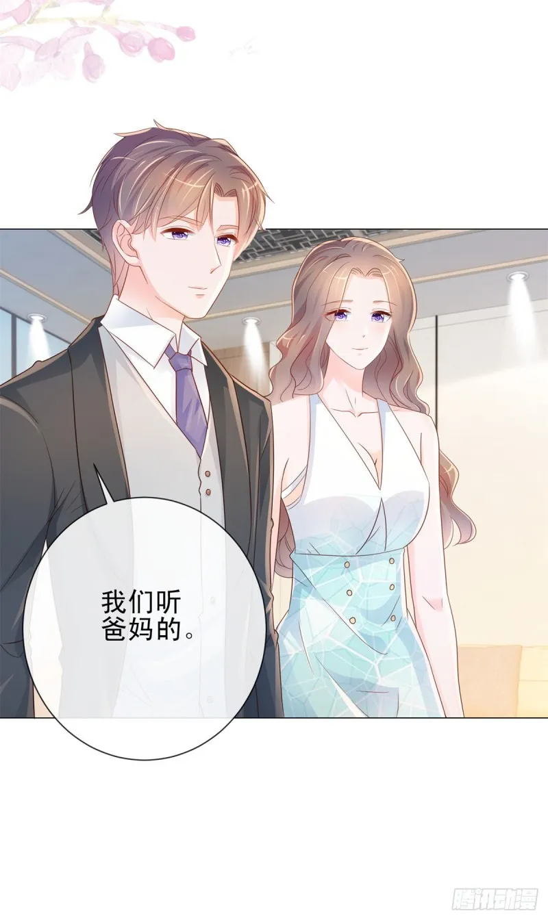 第311话 决定结婚 第15页