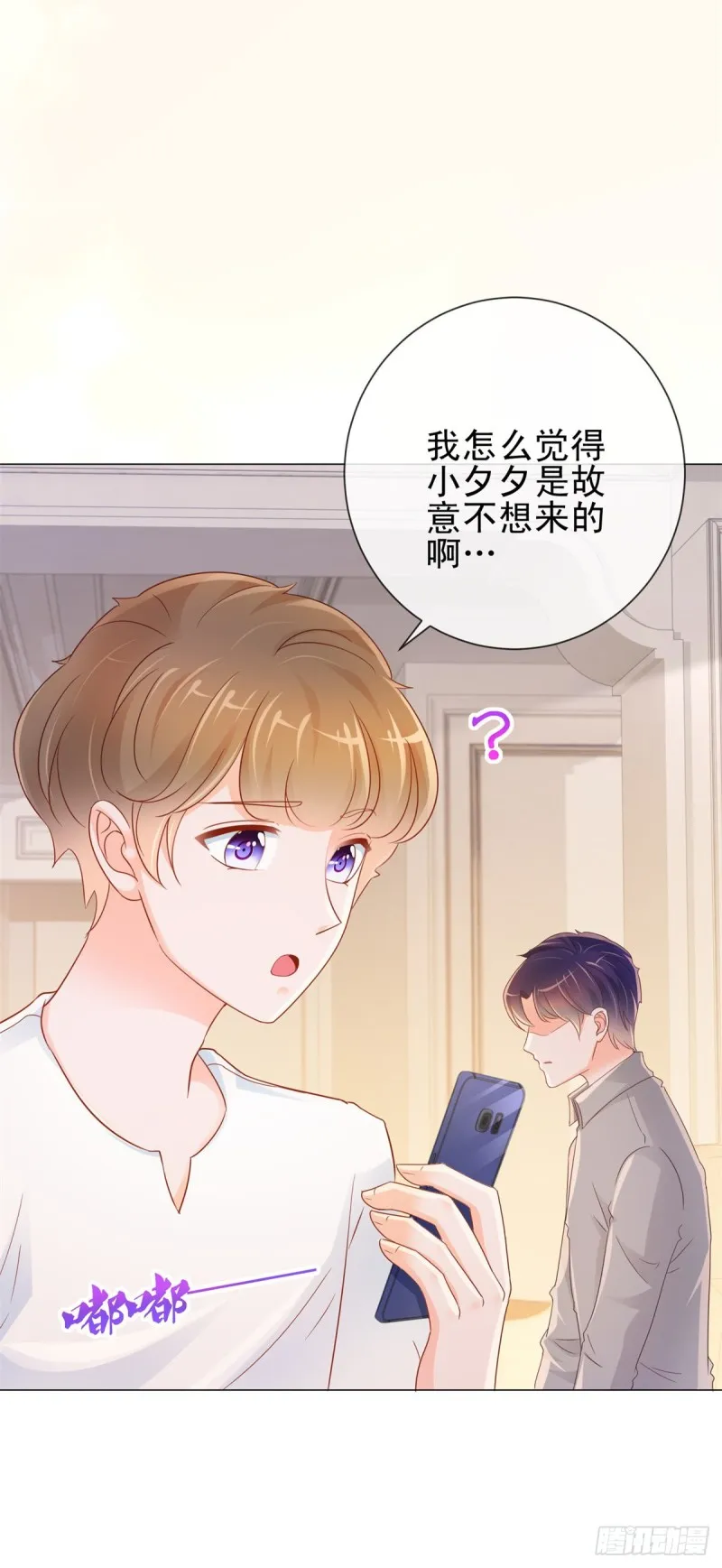 第311话 决定结婚 第19页