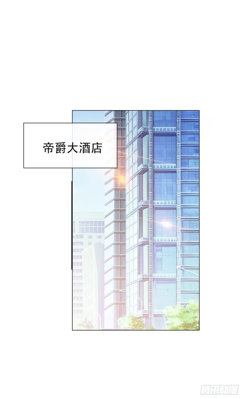第311话 决定结婚 第23页