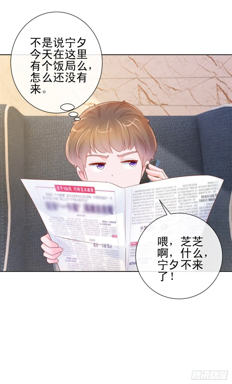 第311话 决定结婚 第24页