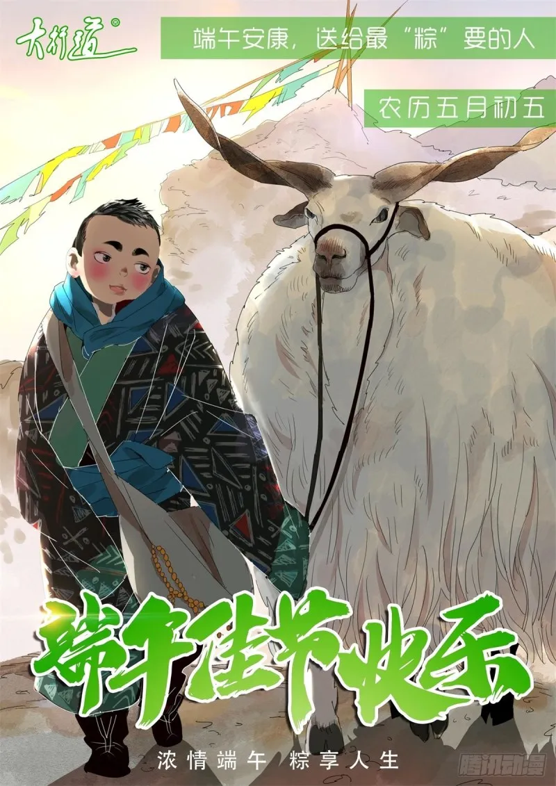 第311话 决定结婚 第26页