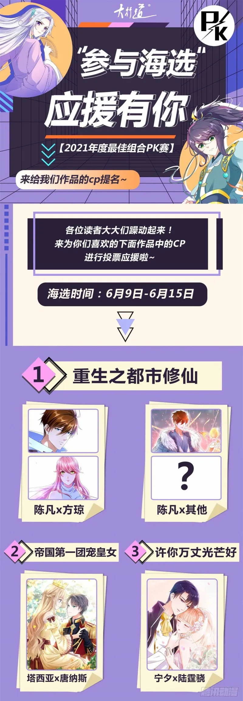 第311话 决定结婚 第28页