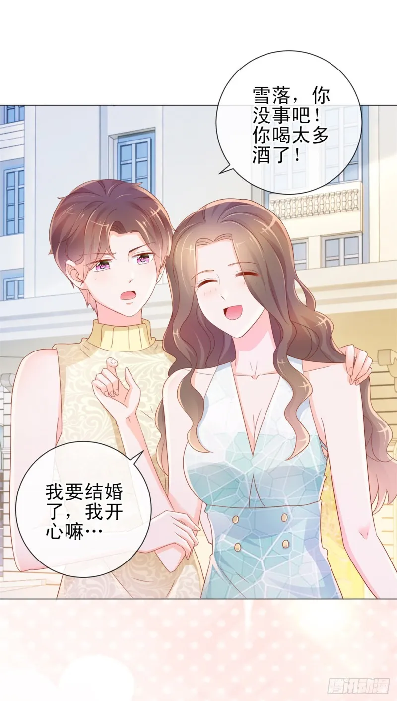 第312话 惊天秘密 第2页