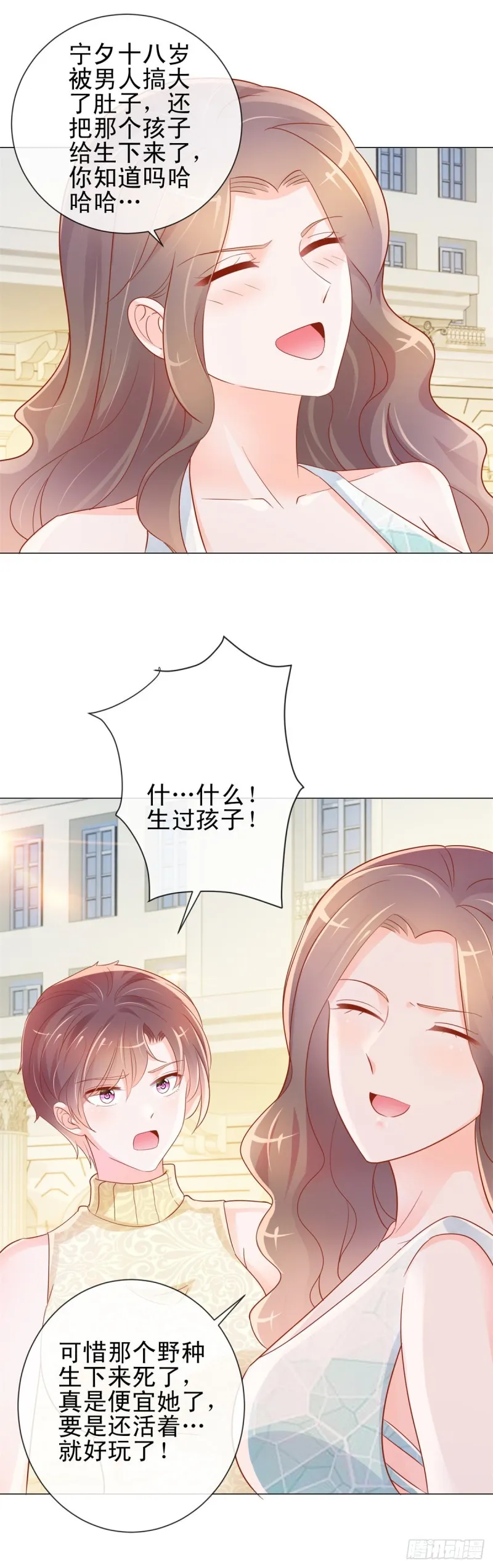 第312话 惊天秘密 第4页