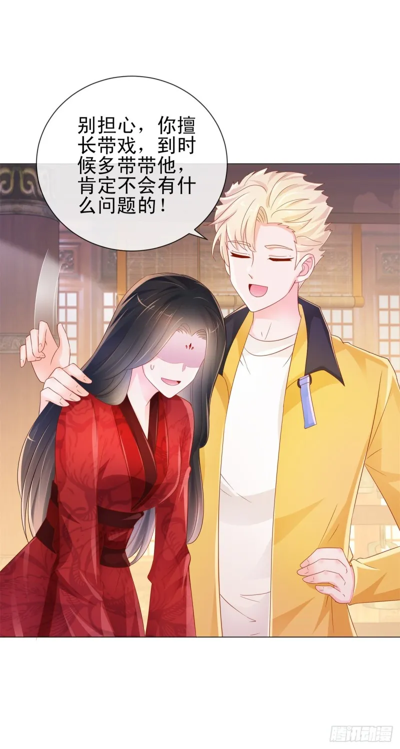 第312话 惊天秘密 第7页