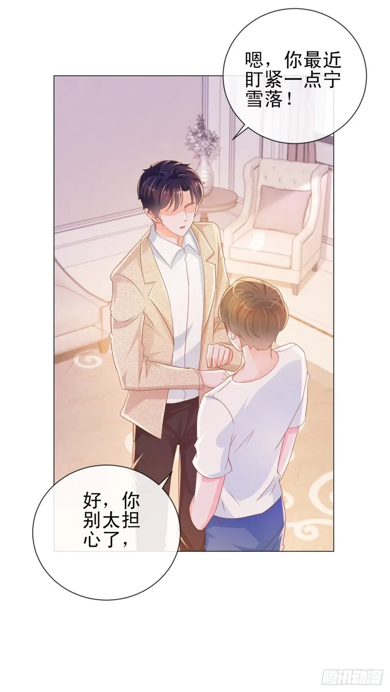 第312话 惊天秘密 第9页