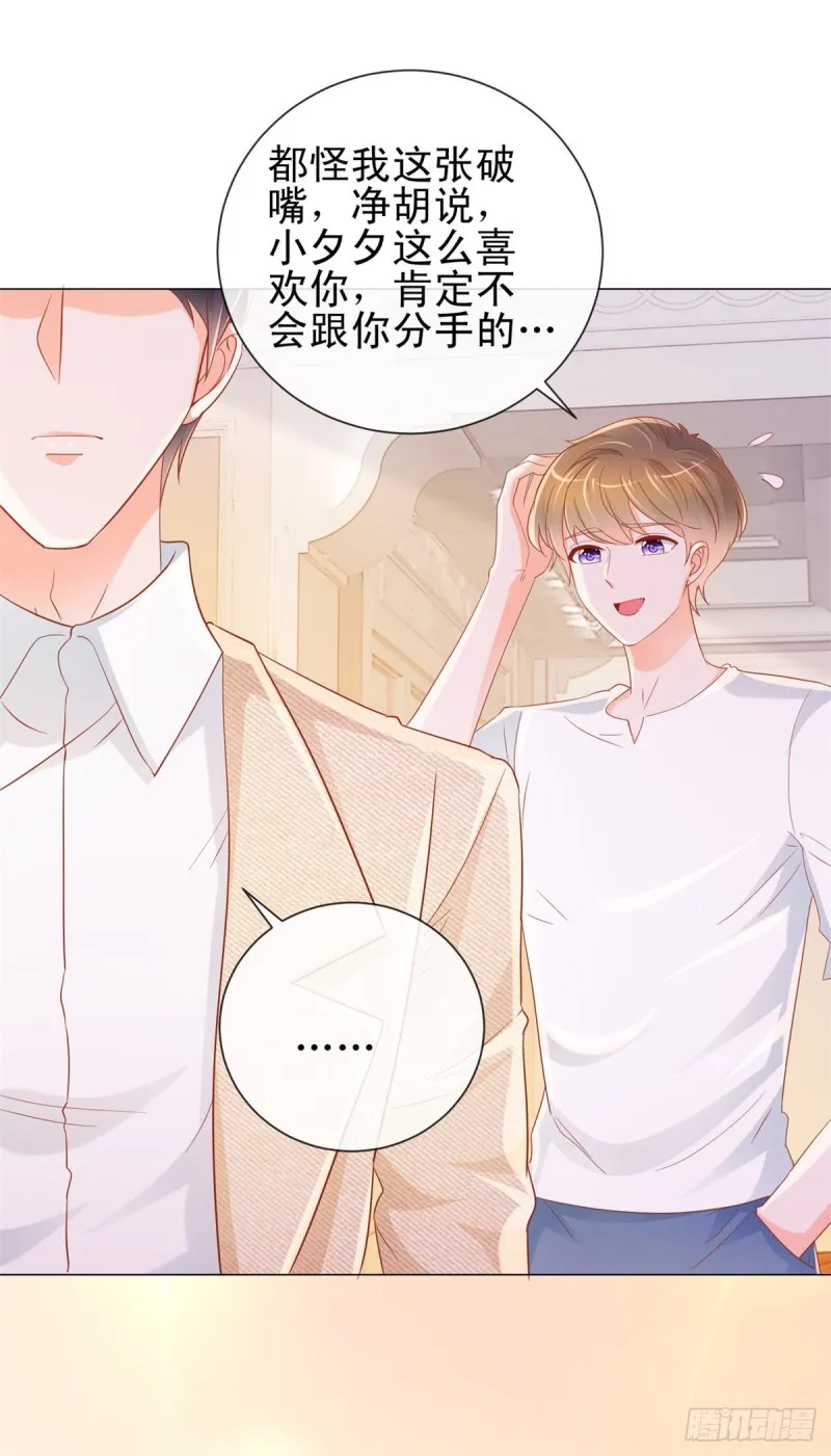 第312话 惊天秘密 第10页