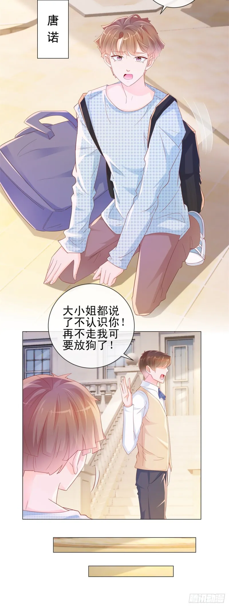 第312话 惊天秘密 第13页