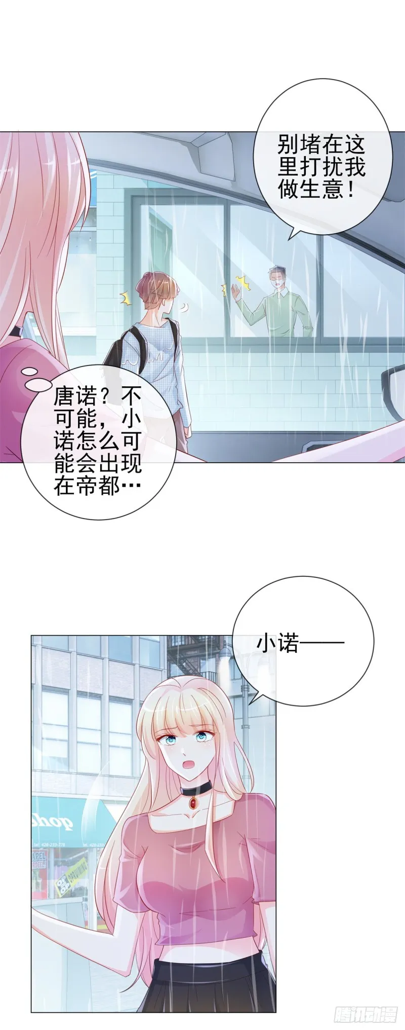 第312话 惊天秘密 第16页