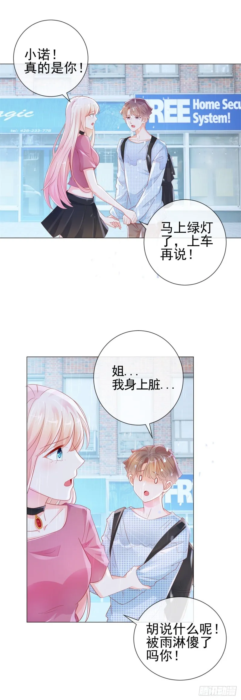 第312话 惊天秘密 第18页