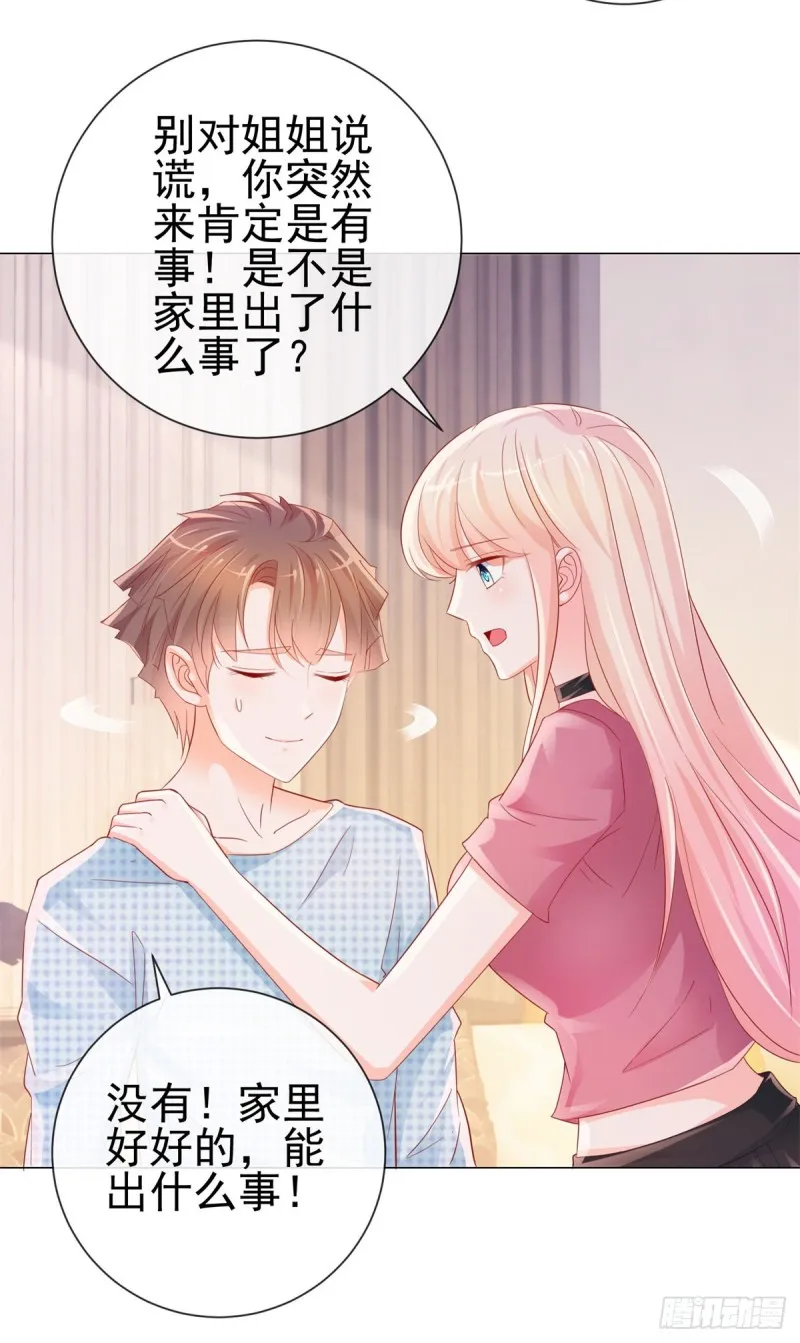 第312话 惊天秘密 第21页