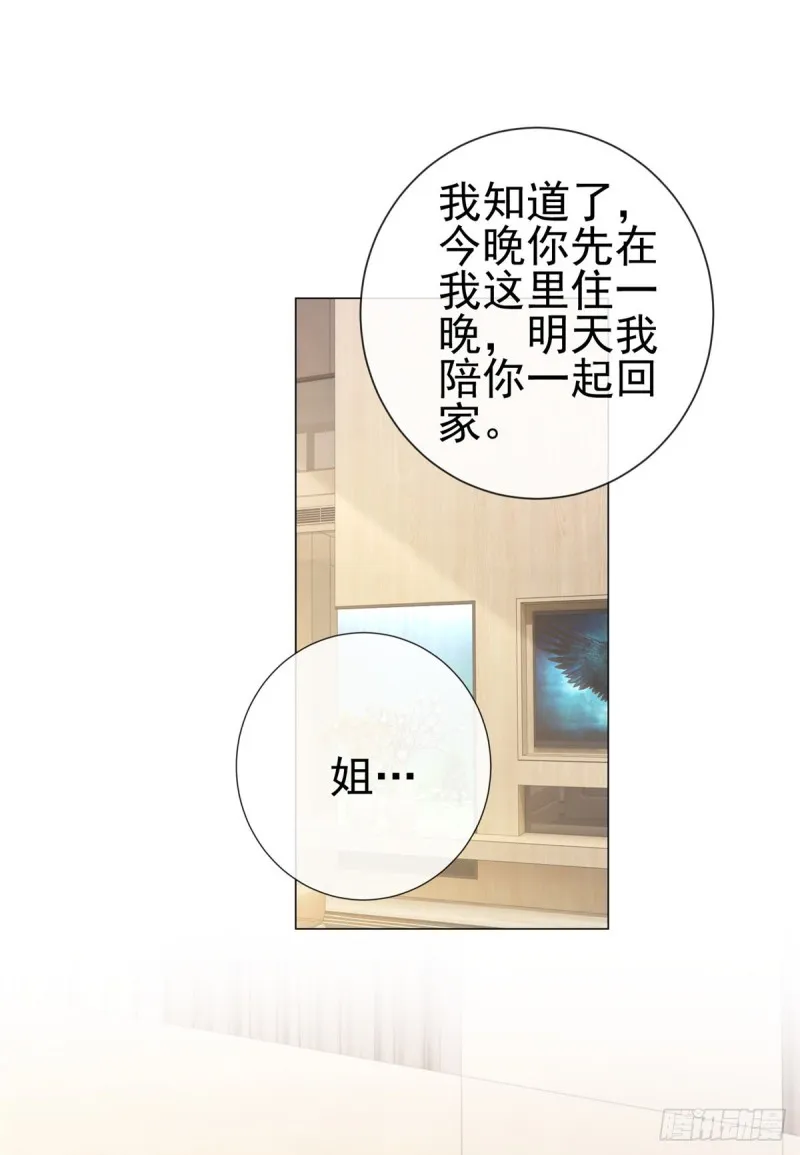 第312话 惊天秘密 第24页