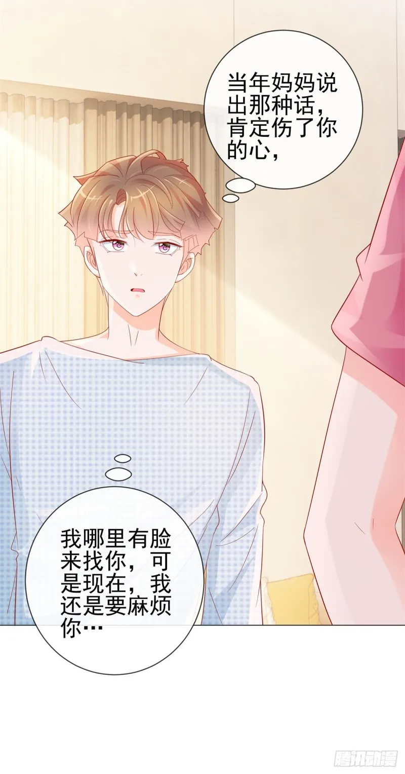 第312话 惊天秘密 第25页