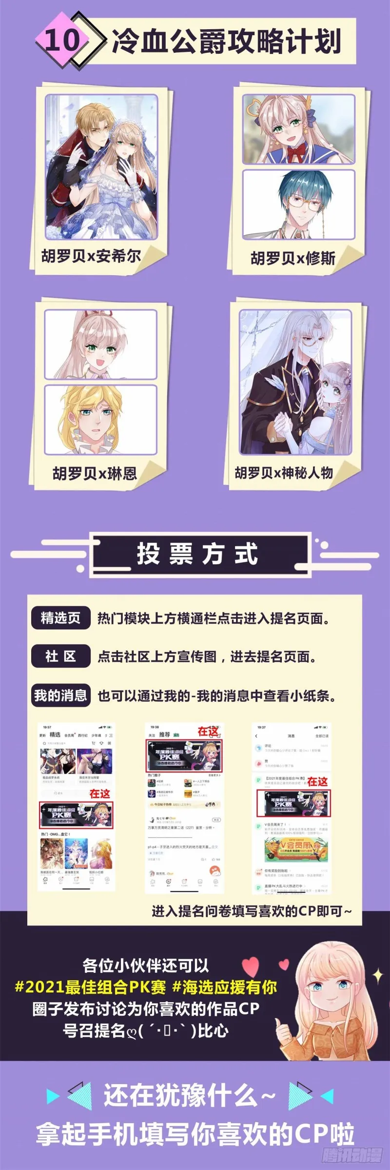 第312话 惊天秘密 第29页