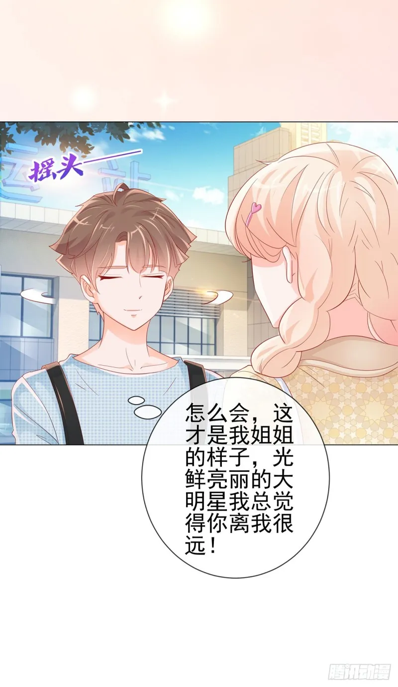 第313话 臭丫头你是找死么 第3页