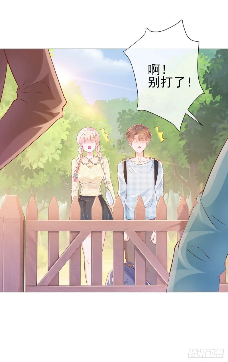 第313话 臭丫头你是找死么 第7页