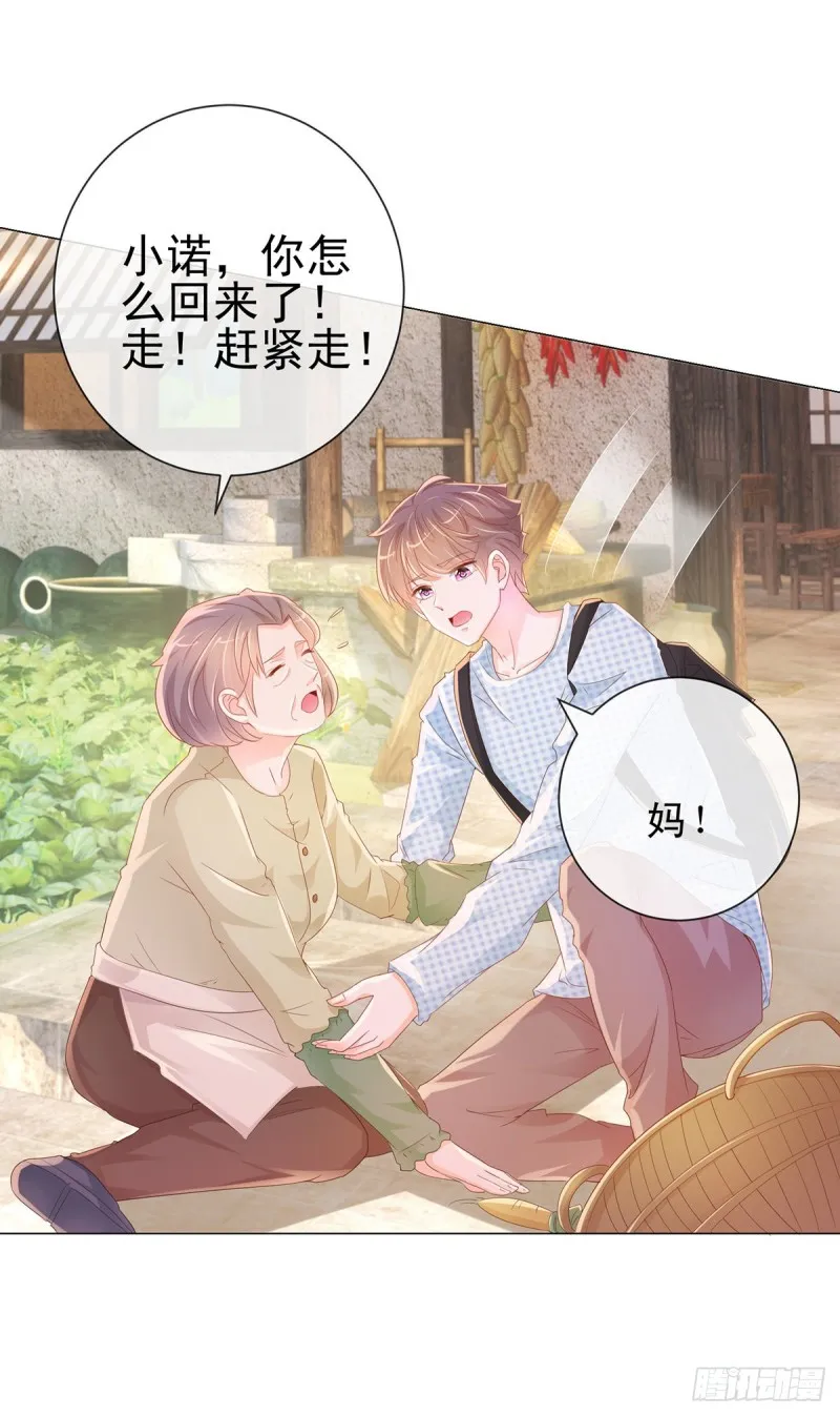 第313话 臭丫头你是找死么 第9页