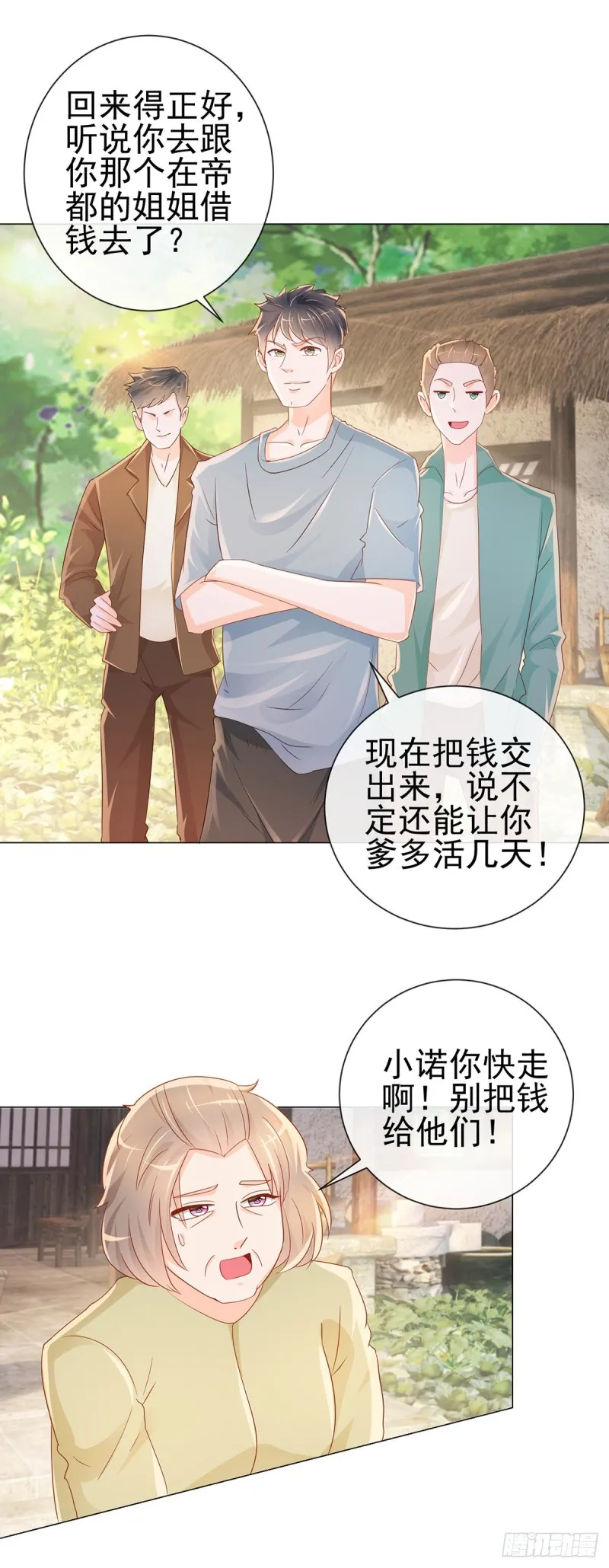 第313话 臭丫头你是找死么 第10页