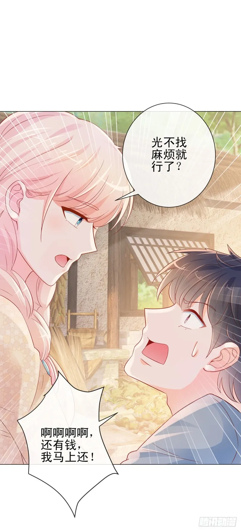 第313话 臭丫头你是找死么 第17页