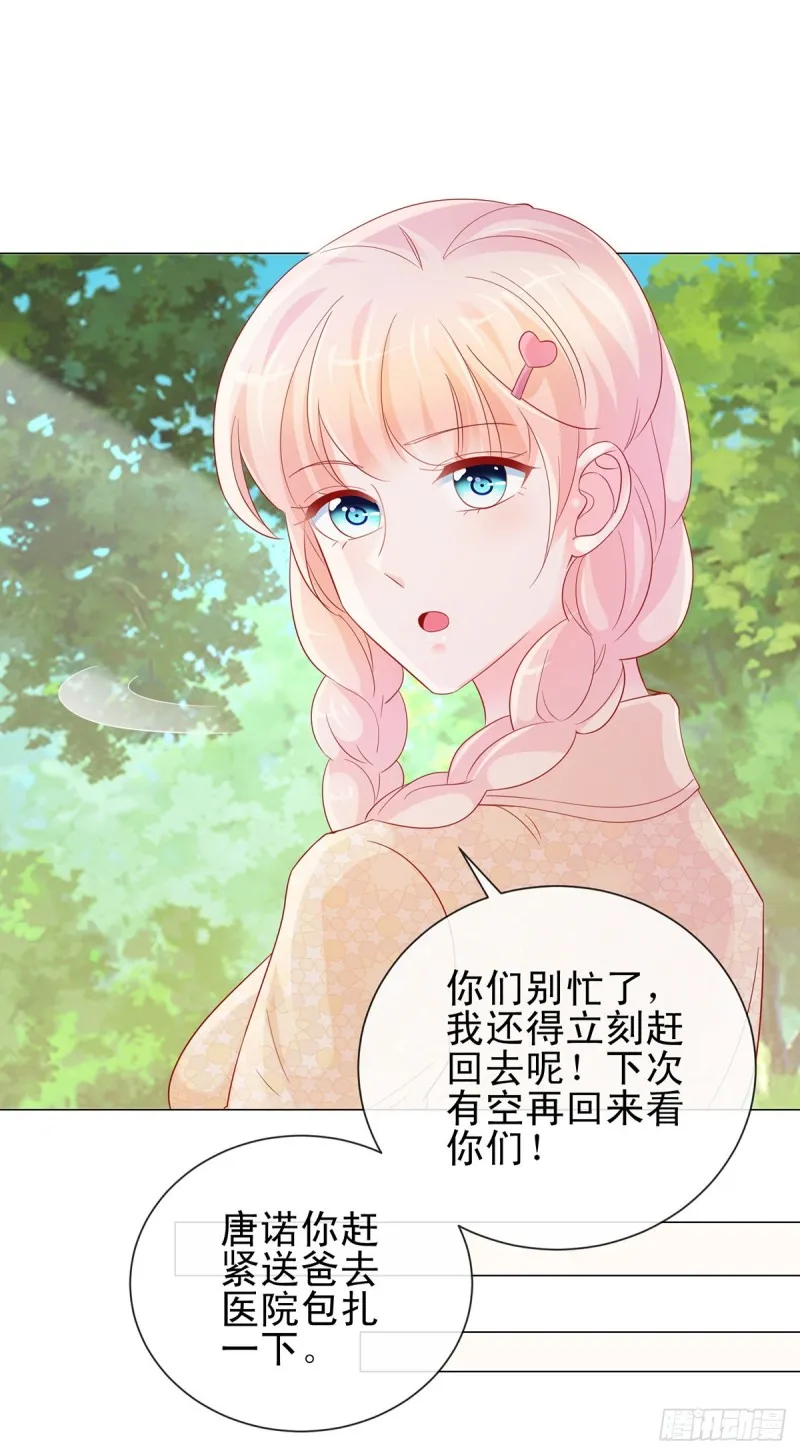 第313话 臭丫头你是找死么 第19页