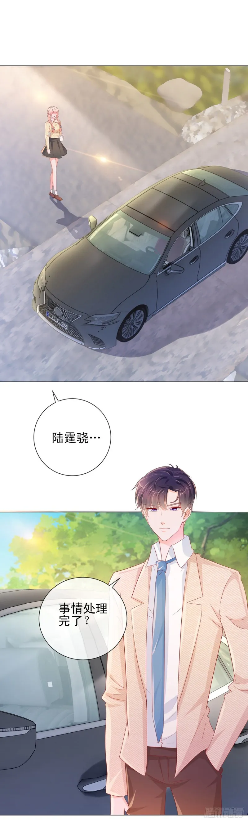 第313话 臭丫头你是找死么 第20页