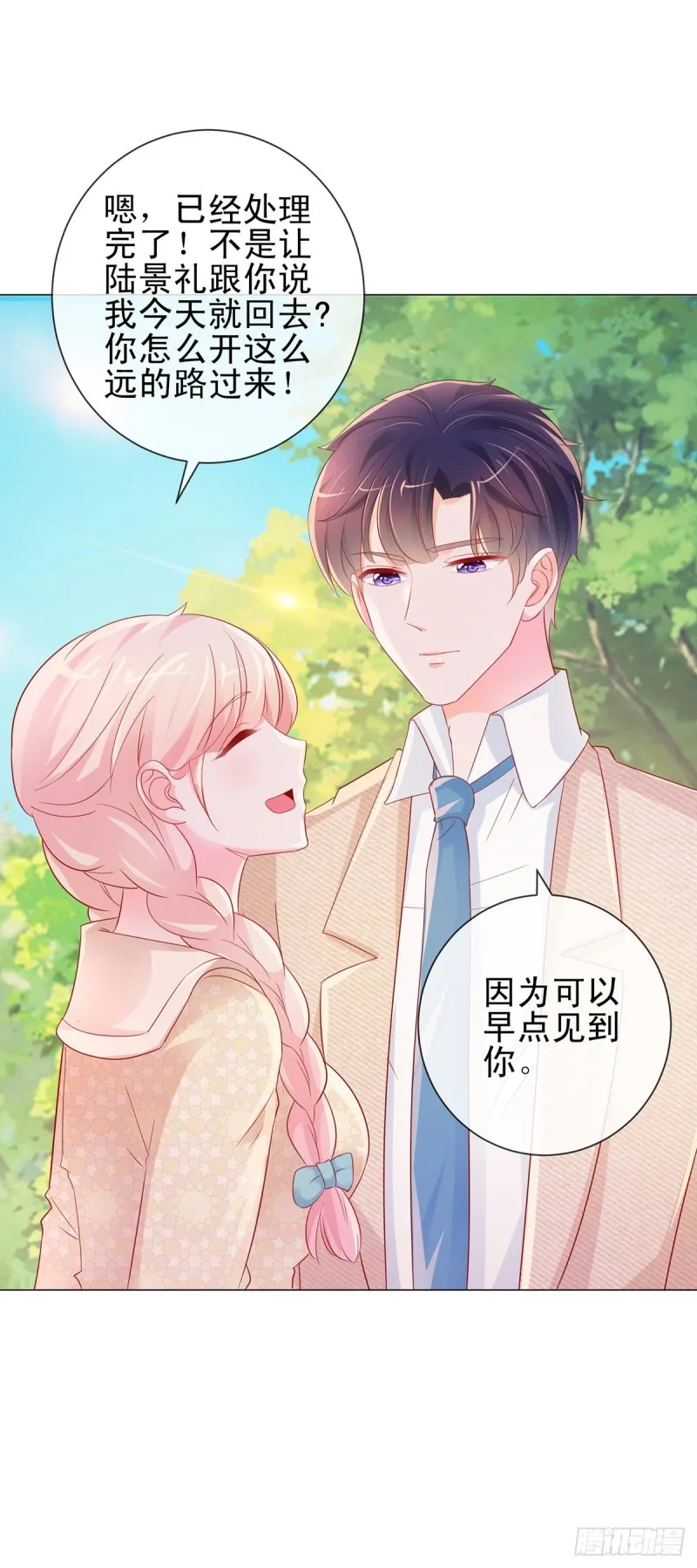 第313话 臭丫头你是找死么 第21页