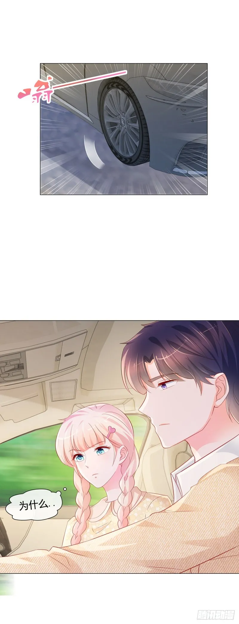 第313话 臭丫头你是找死么 第22页