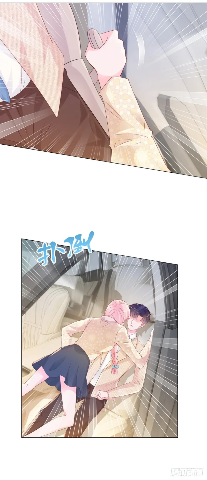 第314话 你要和我分手吗 第3页