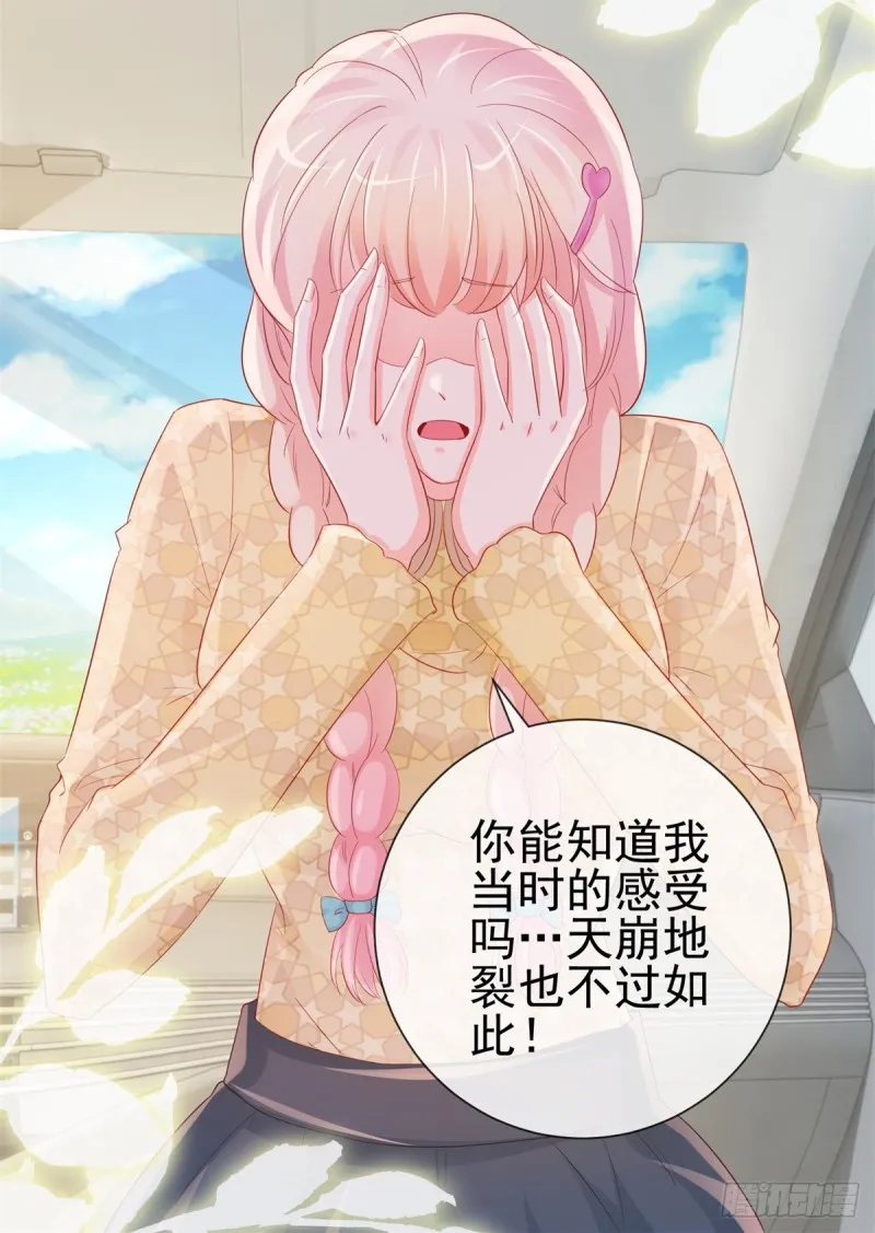 第314话 你要和我分手吗 第8页