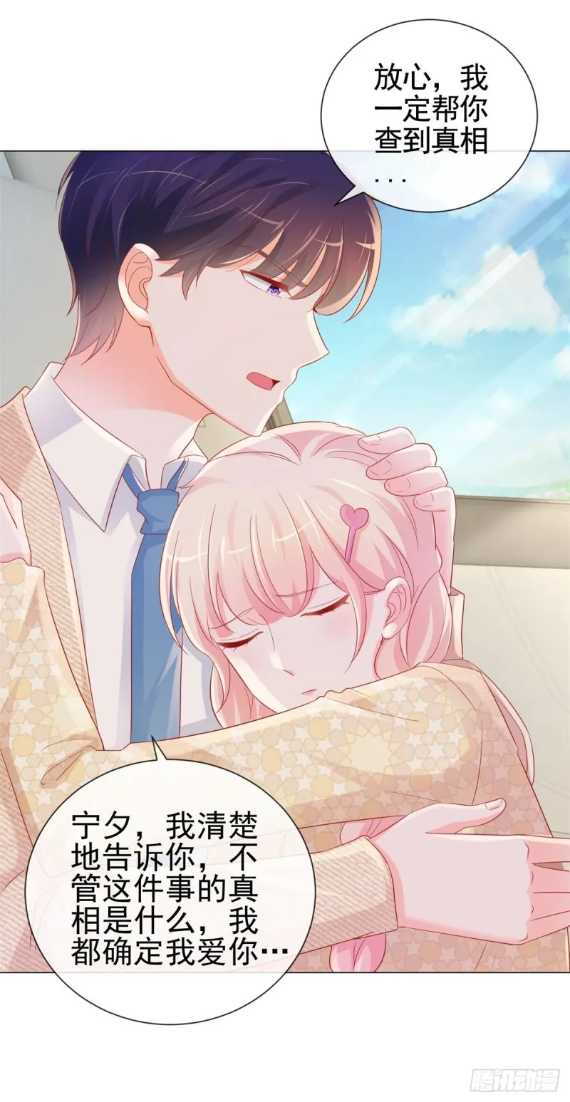 第314话 你要和我分手吗 第9页