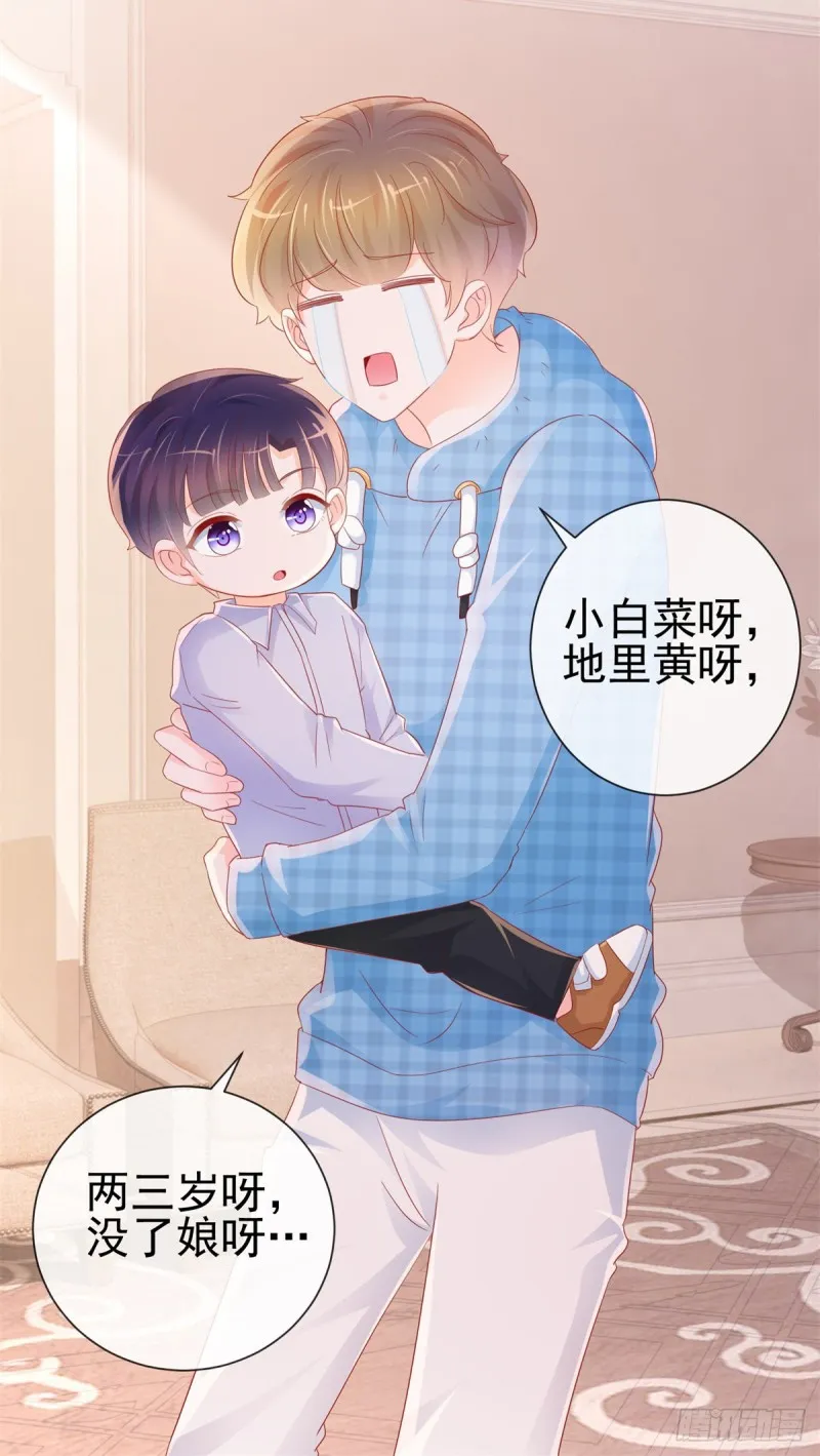 第314话 你要和我分手吗 第12页