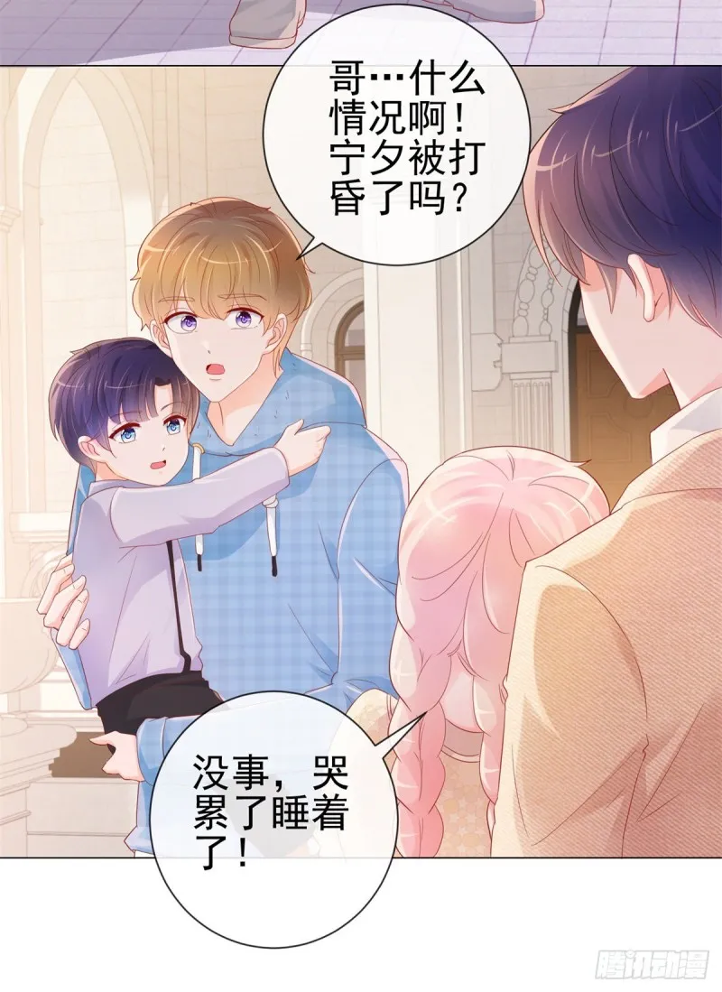 第314话 你要和我分手吗 第14页