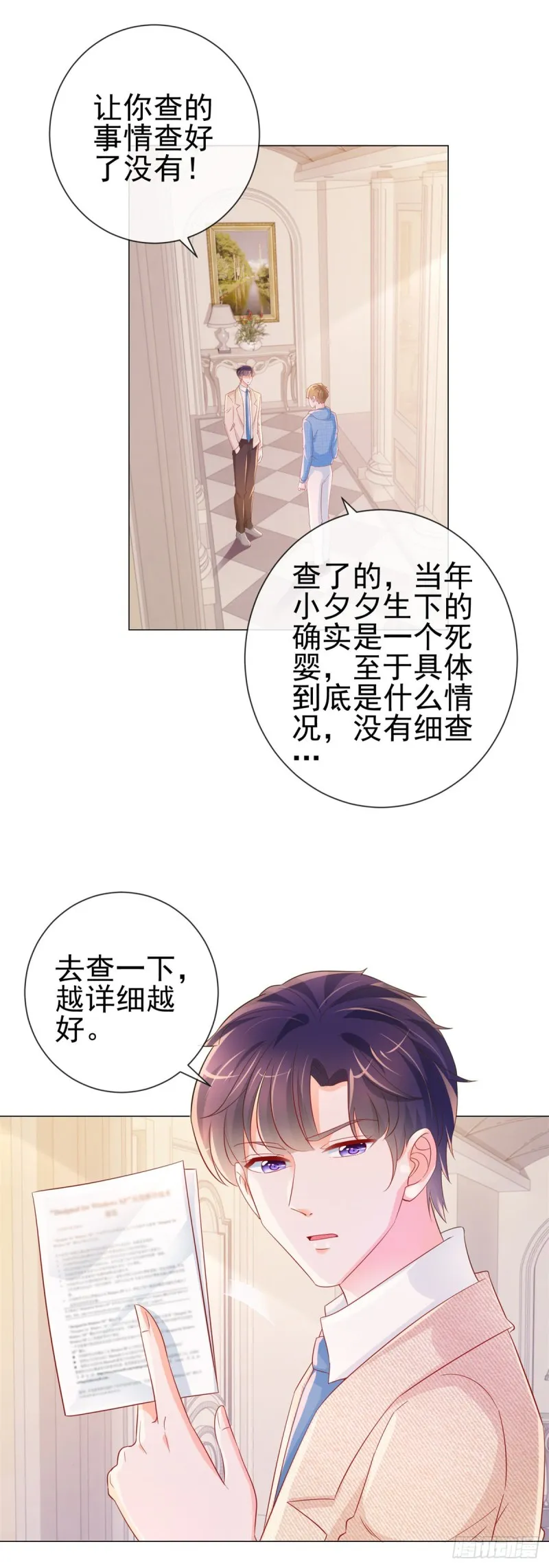 第314话 你要和我分手吗 第17页