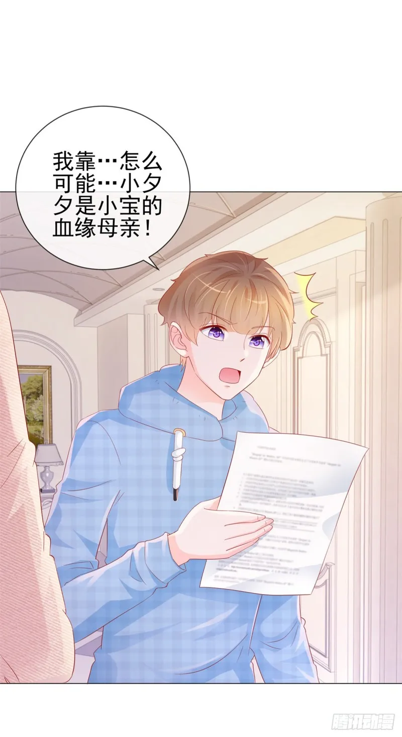 第314话 你要和我分手吗 第18页