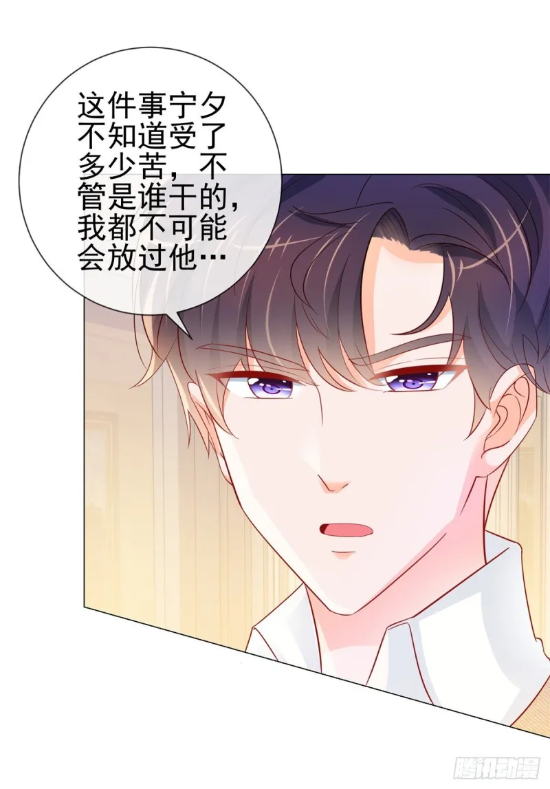 第314话 你要和我分手吗 第20页