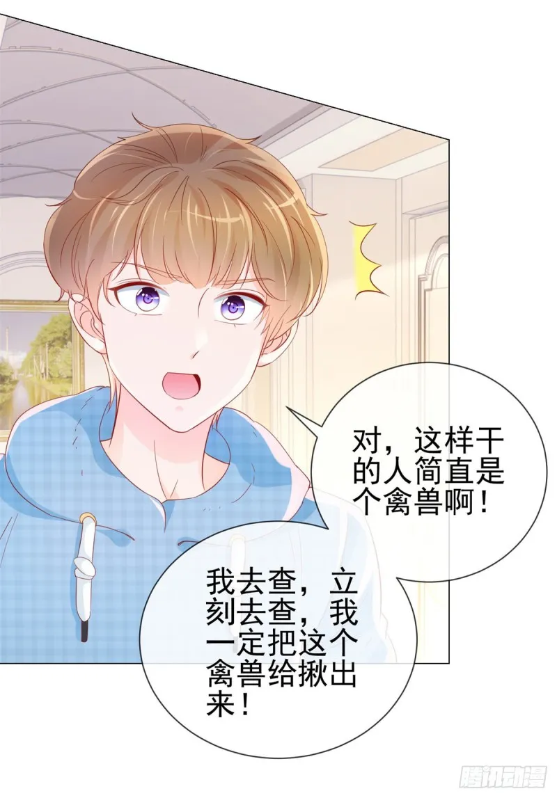 第314话 你要和我分手吗 第21页