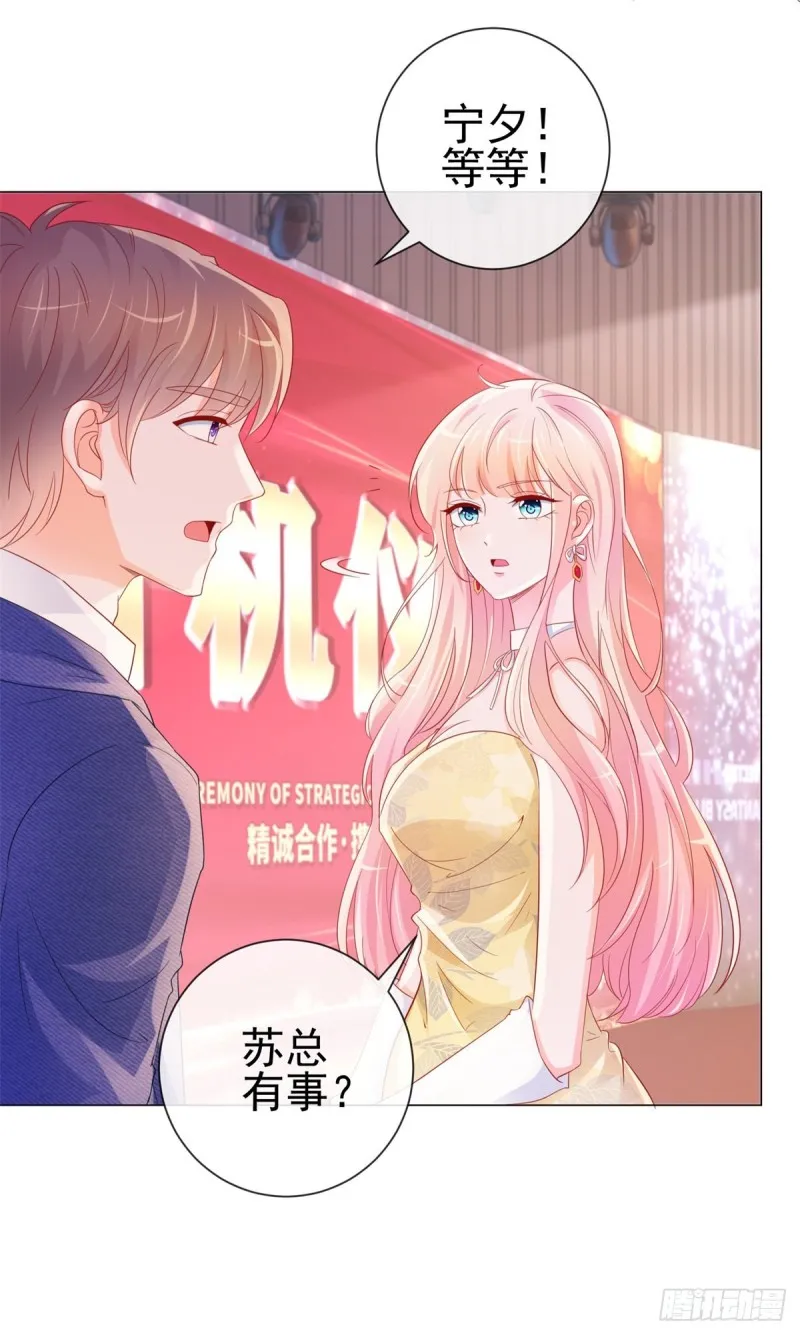 第314话 你要和我分手吗 第23页