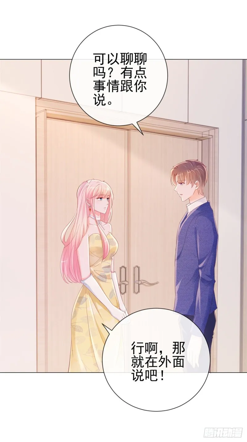 第314话 你要和我分手吗 第24页