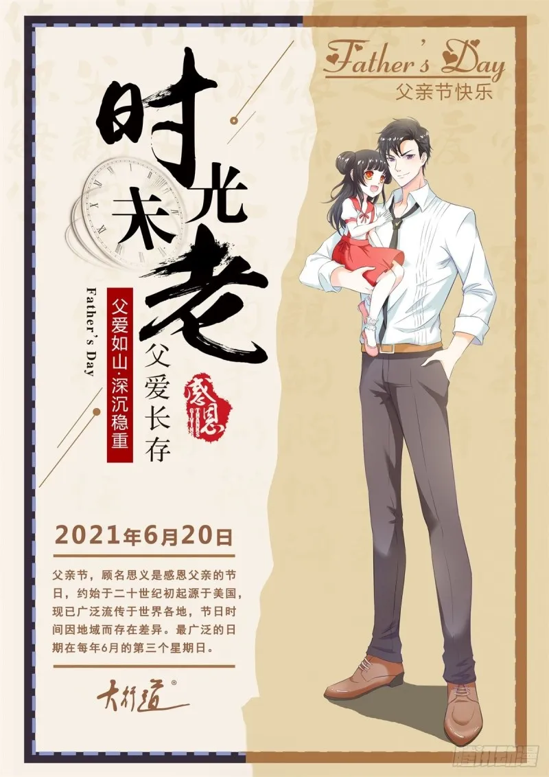 第314话 你要和我分手吗 第27页
