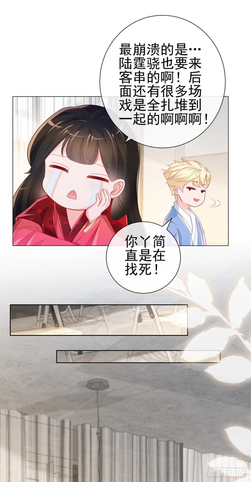 第315话 忘不了前任 第8页