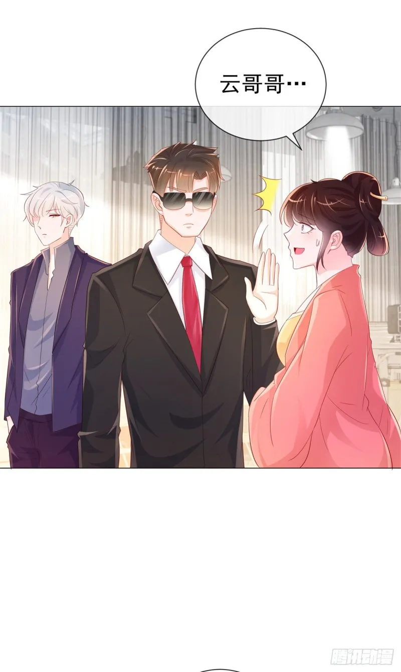 第315话 忘不了前任 第10页